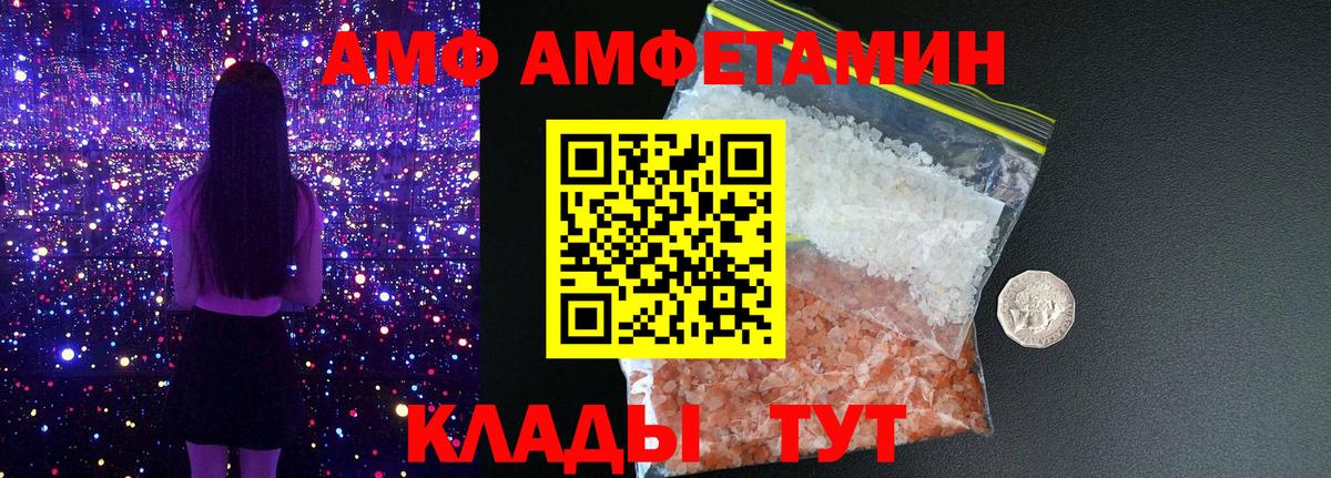 Amphetamine 98% Бийск