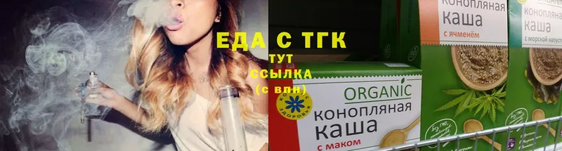 Еда ТГК конопля  Бийск 