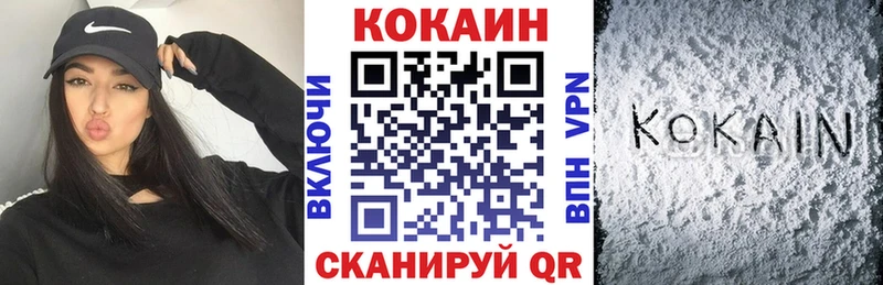 где купить наркоту mega онион Cocaine VHQ Бийск