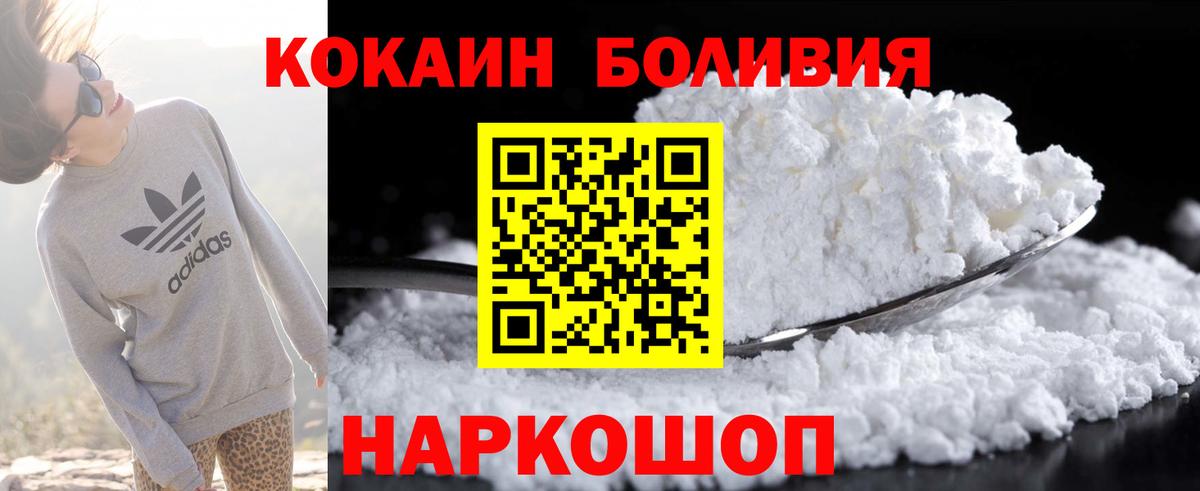 КОКАИН 98%  Бийск  Cocaine  COCAIN Columbia 