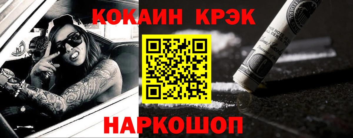 где продают наркотики  Кокаин  Кокаин Columbia  Бийск  Вход с VPN  Cocaine Columbia 
