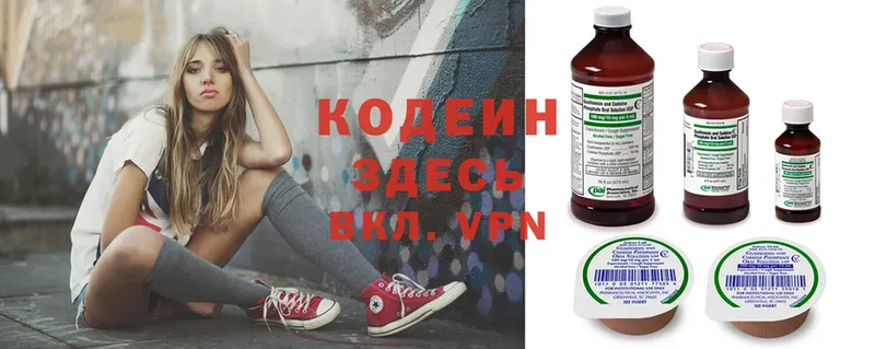 Codein Purple Drank  Бийск 