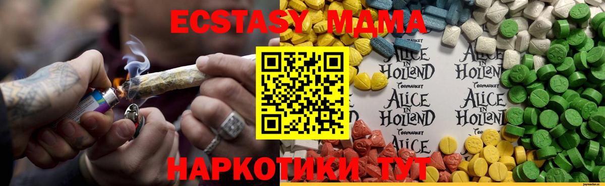 Экстази MDMA  ЭКСТАЗИ  Бийск 
