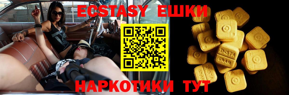 Ecstasy  Ecstasy диски  Вход с VPN  Бийск 