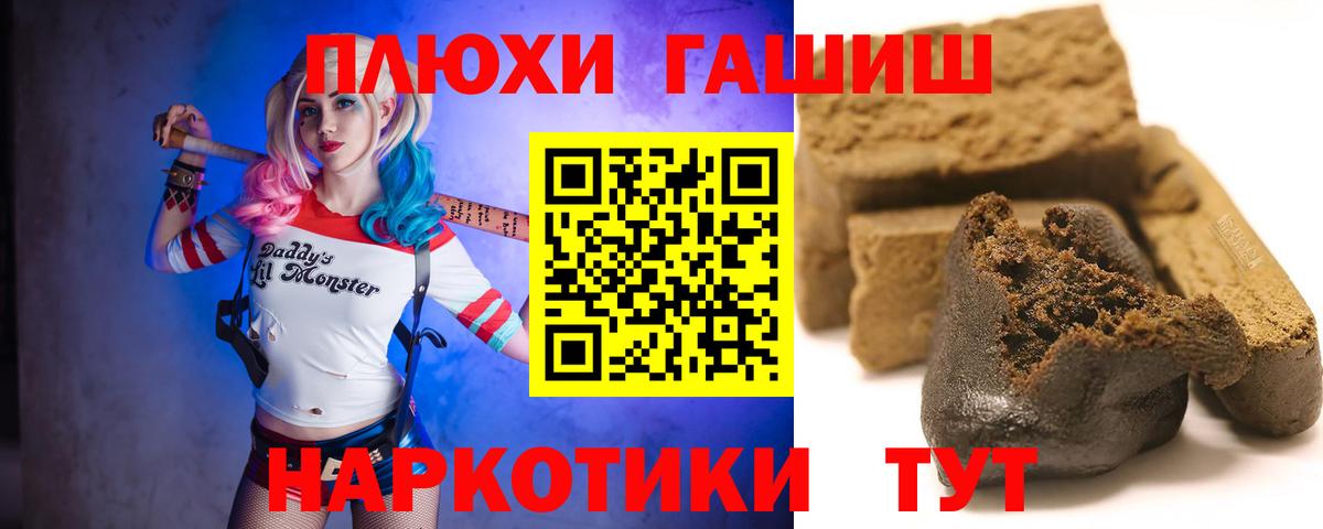 Гашиш VHQ  Бийск  Гашиш VHQ 