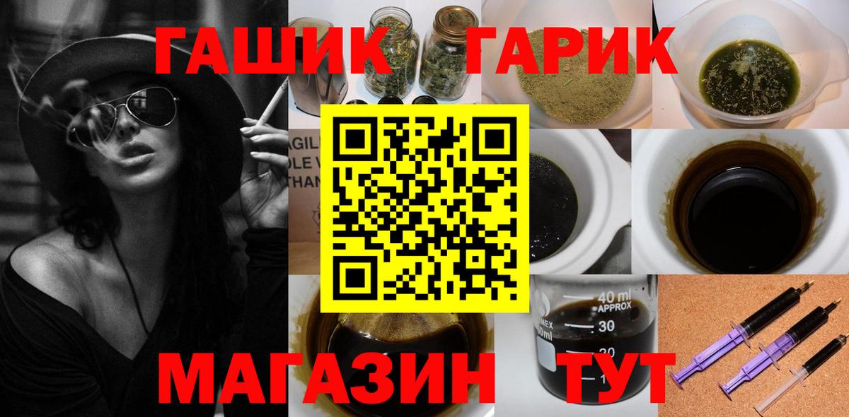 ГАШИШ Cannabis Бийск