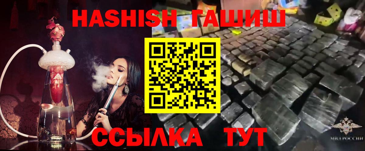 Гашиш убойный  Вход с VPN  ГАШ  Бийск  ГАШИШ Cannabis 