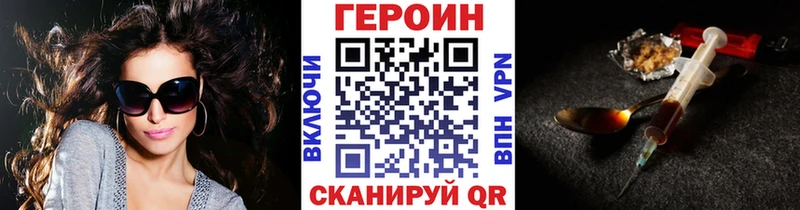 наркотики  Бийск  ГЕРОИН хмурый 
