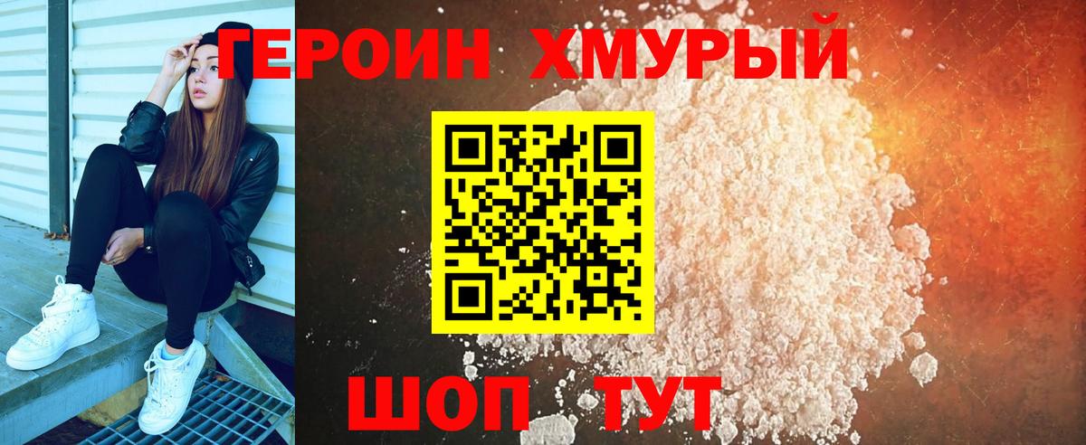 Бийск  Героин  Вход с VPN  ГЕРОИН герыч 