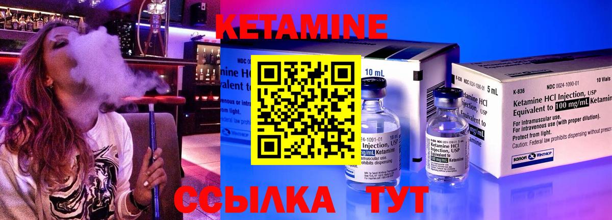 Бийск  КЕТАМИН ketamine  Вход с VPN 