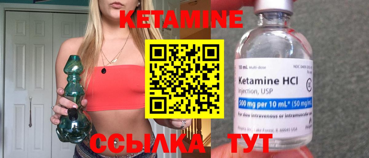КЕТАМИН ketamine  Бийск 