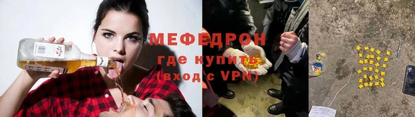 мяу мяу кристалл Новокубанск