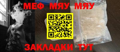 меф VHQ Балахна