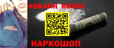 COCAINE Балаково