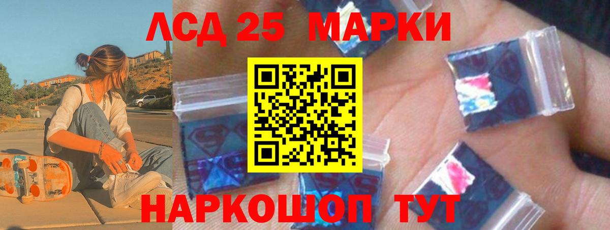 ЛСД экстази кислота Бийск