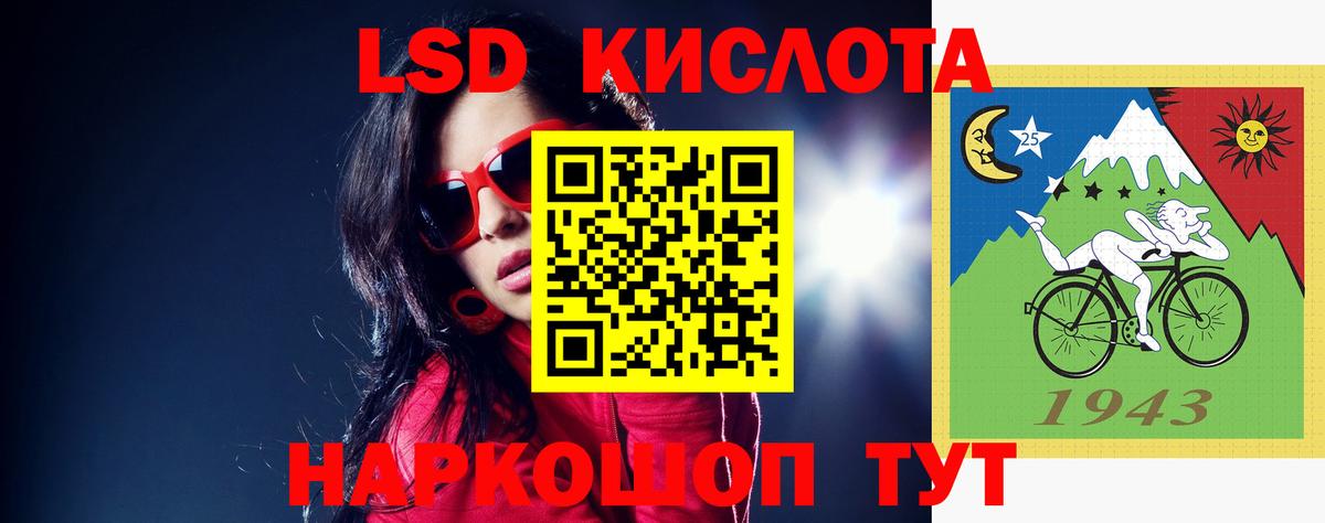 Бийск  LSD-25 экстази кислота  Вход с VPN  LSD-25 экстази кислота 