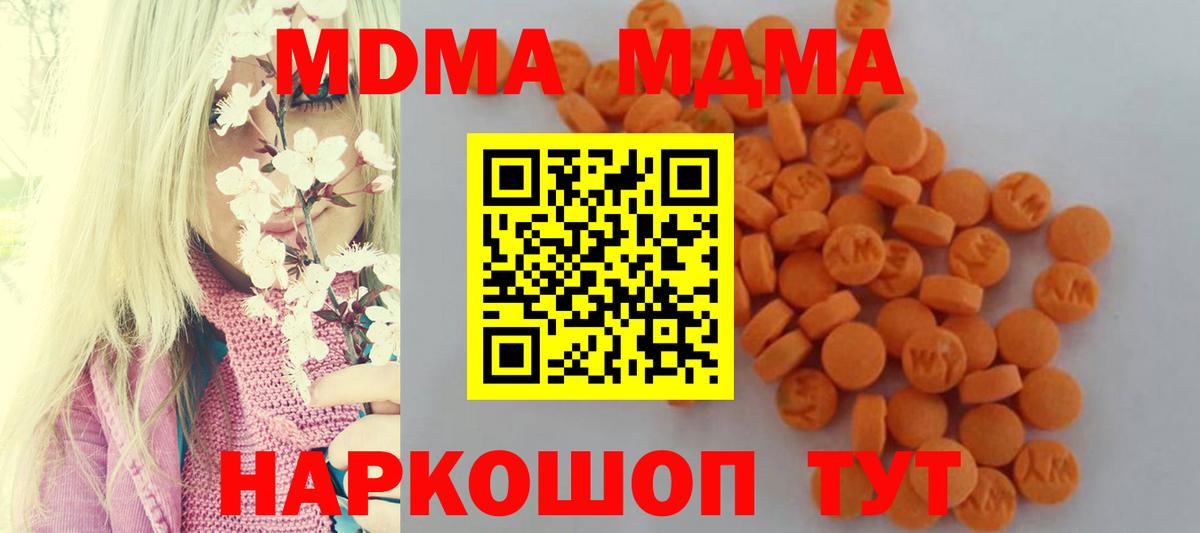 MDMA Molly  МДМА  Бийск 