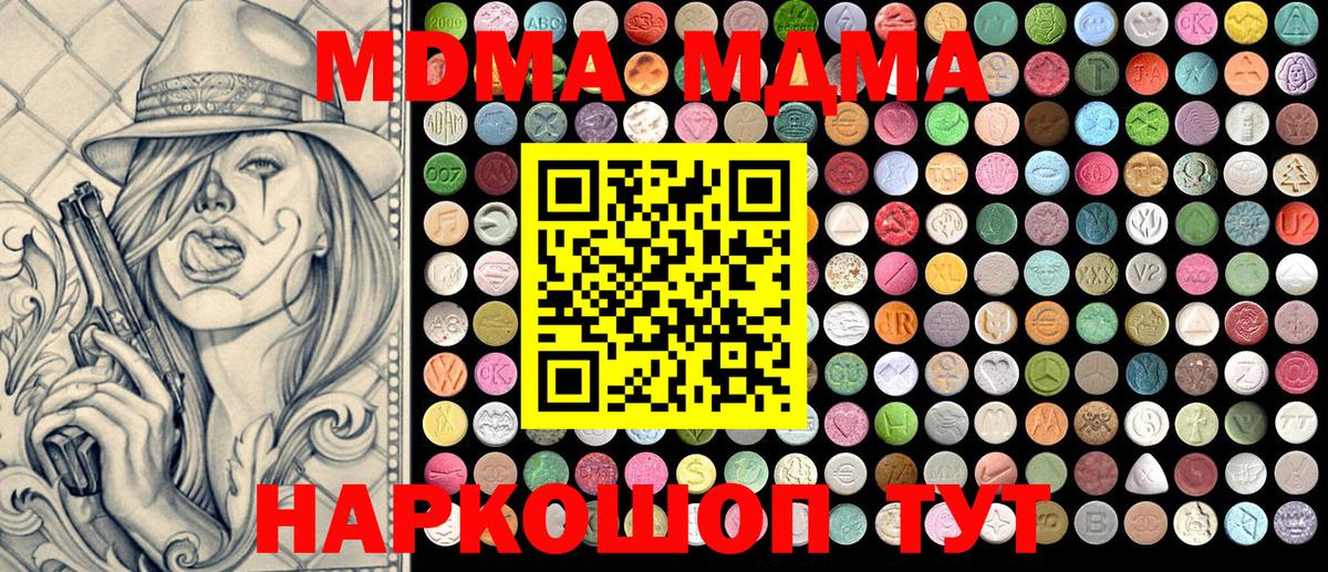 MDMA  MDMA Molly  MDMA Molly  Вход с VPN  Бийск 