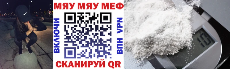 купить   МЕГА рабочий сайт  МЯУ-МЯУ мяу мяу  Бийск 