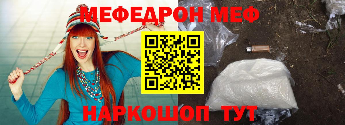 Мефедрон мука Бийск
