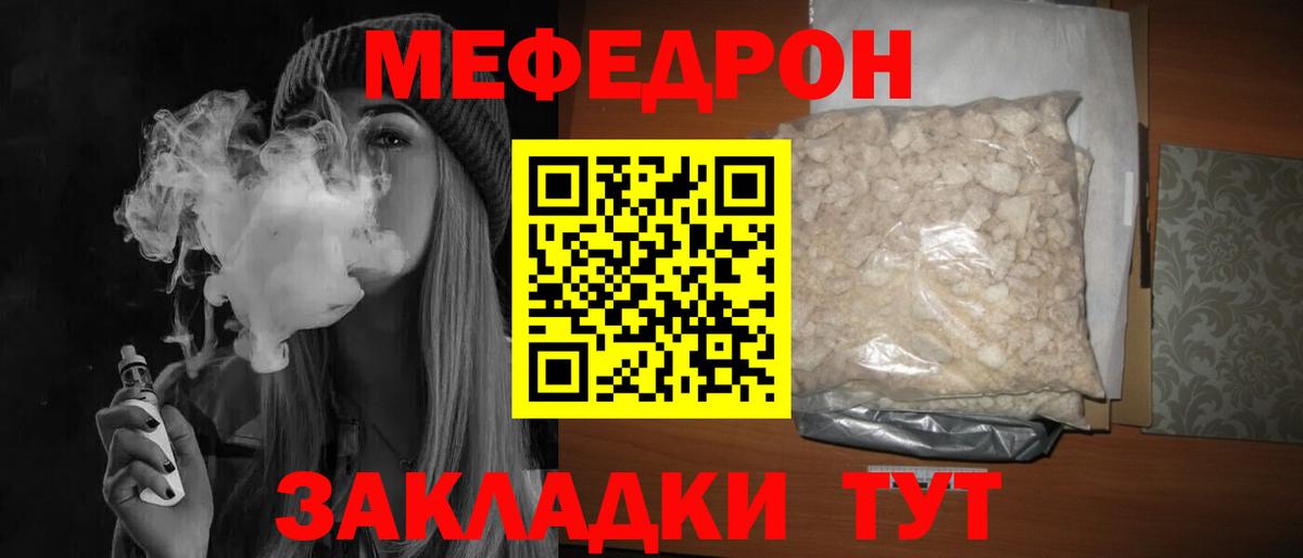 МЯУ-МЯУ 4 MMC  Мефедрон  МЯУ-МЯУ  Бийск  blacksprut сайт  Вход с VPN  Мефедрон 4 MMC  как найти  