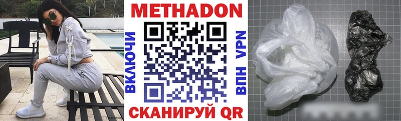 Метадон кристалл Бийск