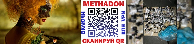 МЕТАДОН кристалл  Бийск 