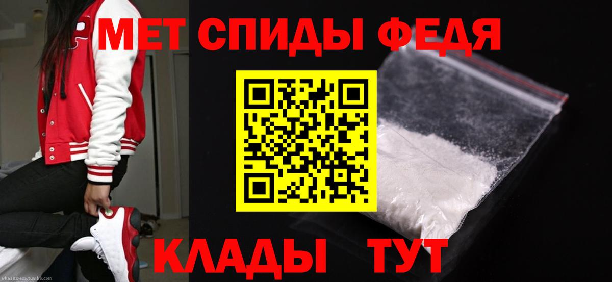 Метамфетамин мет  МЕТАМФЕТАМИН  Бийск  Вход с VPN  Метамфетамин мет 