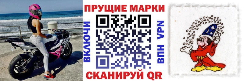 Марки NBOMe 1,8мг Бийск