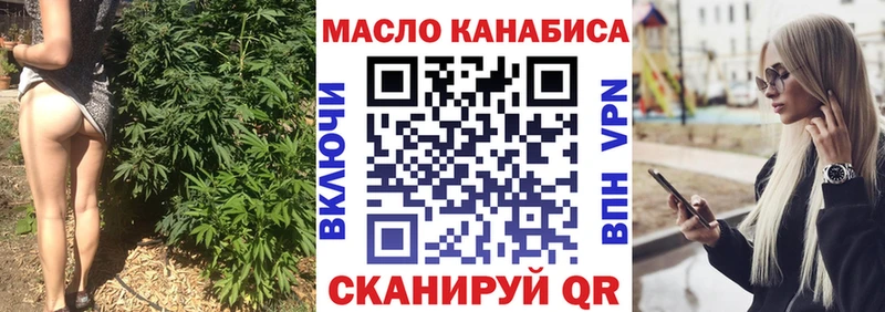 где купить наркотик  Бийск  ТГК концентрат 