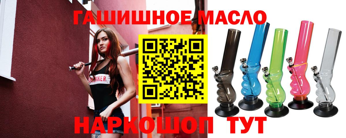 Бийск  ТГК жижа  Дистиллят ТГК THC oil  Вход с VPN 