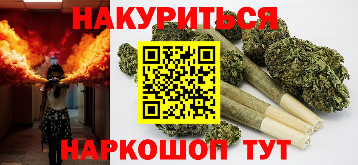 Бошки Шишки марихуана  Бошки Шишки тримм  Бошки марихуана THC 21%  Бийск  Вход с VPN 