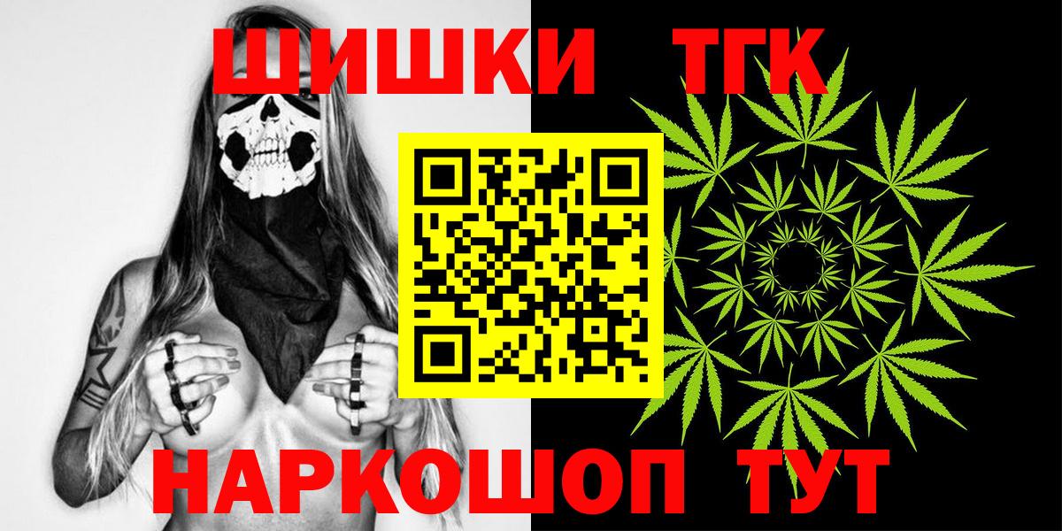 Бошки марихуана AK-47 Бийск